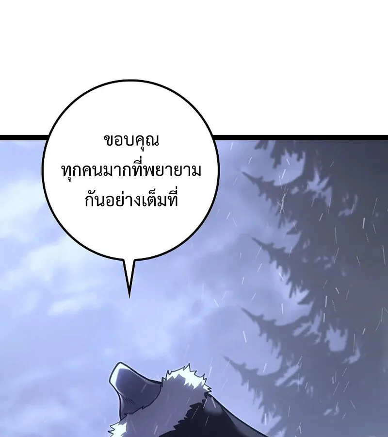 Regressing as the Reincarnated Bastard of the Sword Clan ผู้หวนคืนสายเลือดรองแห่งตระกูลดาบ ตอนที่ 33 หน้า 6