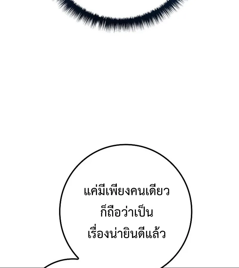 Regressing as the Reincarnated Bastard of the Sword Clan ผู้หวนคืนสายเลือดรองแห่งตระกูลดาบ ตอนที่ 33 หน้า 76