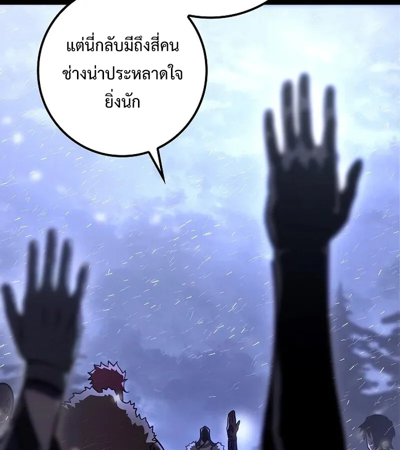 Regressing as the Reincarnated Bastard of the Sword Clan ผู้หวนคืนสายเลือดรองแห่งตระกูลดาบ ตอนที่ 33 หน้า 77
