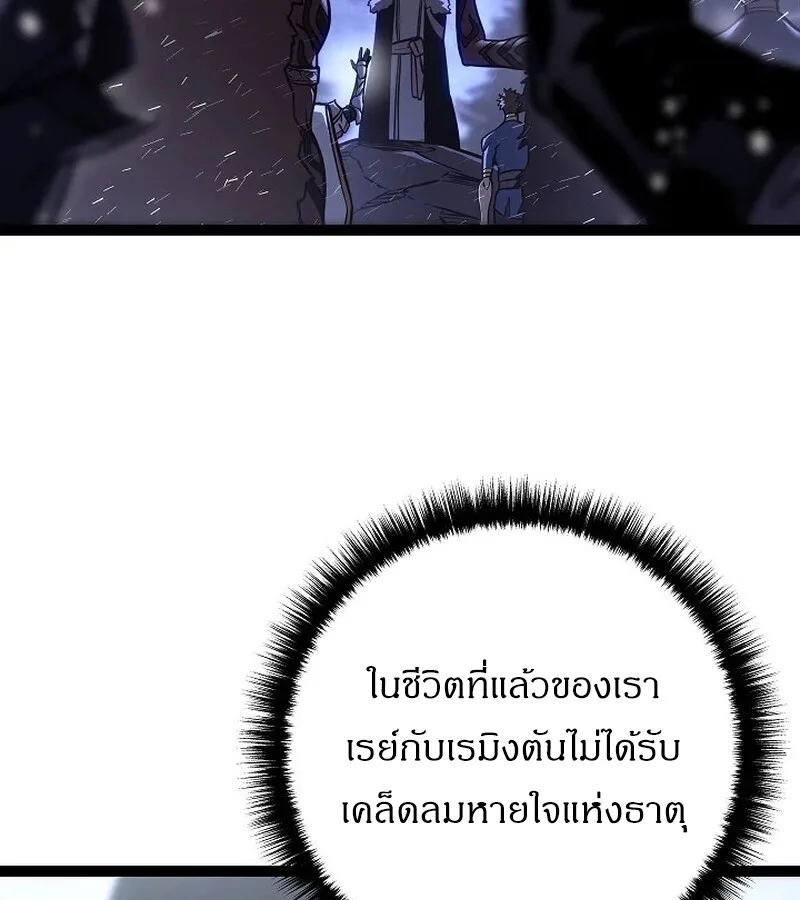 Regressing as the Reincarnated Bastard of the Sword Clan ผู้หวนคืนสายเลือดรองแห่งตระกูลดาบ ตอนที่ 33 หน้า 78