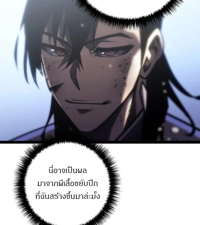Regressing as the Reincarnated Bastard of the Sword Clan ผู้หวนคืนสายเลือดรองแห่งตระกูลดาบ ตอนที่ 33 หน้า 79