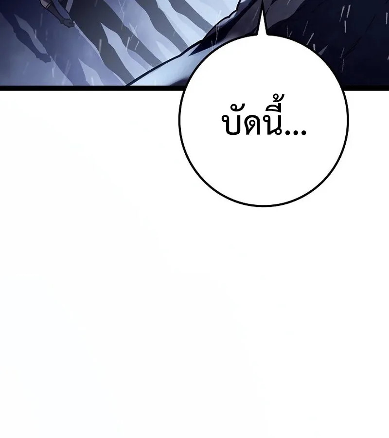 Regressing as the Reincarnated Bastard of the Sword Clan ผู้หวนคืนสายเลือดรองแห่งตระกูลดาบ ตอนที่ 33 หน้า 8