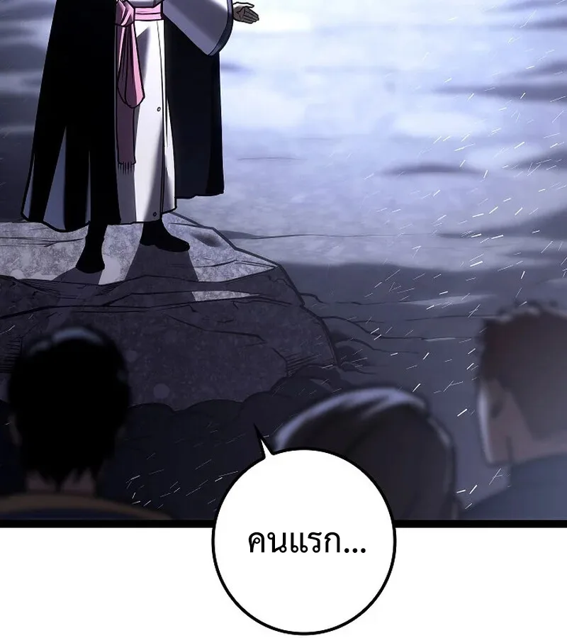 Regressing as the Reincarnated Bastard of the Sword Clan ผู้หวนคืนสายเลือดรองแห่งตระกูลดาบ ตอนที่ 33 หน้า 82
