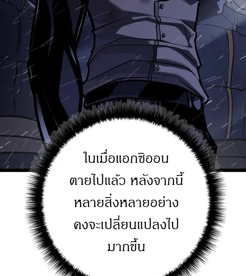 Regressing as the Reincarnated Bastard of the Sword Clan ผู้หวนคืนสายเลือดรองแห่งตระกูลดาบ ตอนที่ 33 หน้า 85