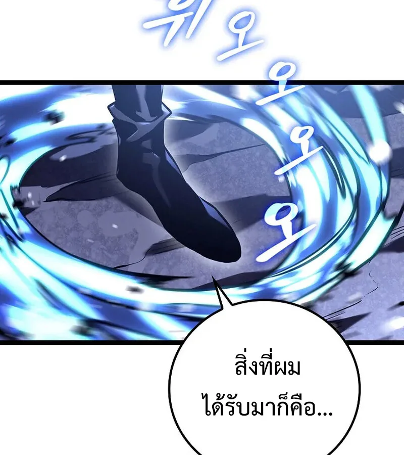 Regressing as the Reincarnated Bastard of the Sword Clan ผู้หวนคืนสายเลือดรองแห่งตระกูลดาบ ตอนที่ 33 หน้า 90