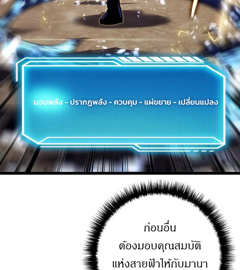 Regressing as the Reincarnated Bastard of the Sword Clan ผู้หวนคืนสายเลือดรองแห่งตระกูลดาบ ตอนที่ 33 หน้า 96