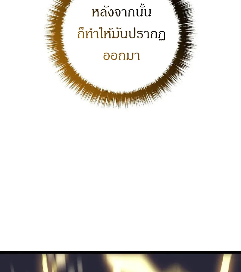 Regressing as the Reincarnated Bastard of the Sword Clan ผู้หวนคืนสายเลือดรองแห่งตระกูลดาบ ตอนที่ 33 หน้า 99
