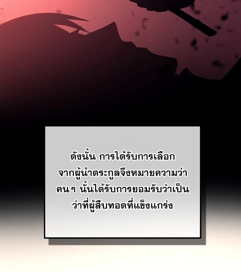 Regressing as the Reincarnated Bastard of the Sword Clan ผู้หวนคืนสายเลือดรองแห่งตระกูลดาบ ตอนที่ 34 หน้า 10