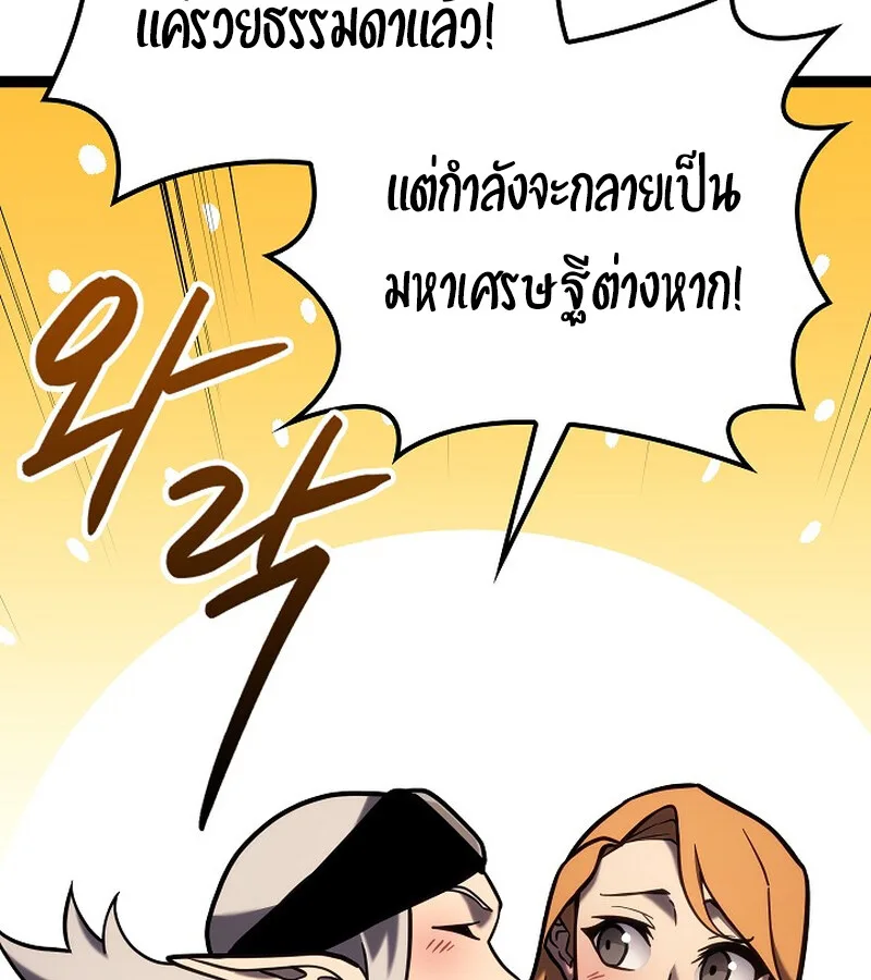 Regressing as the Reincarnated Bastard of the Sword Clan ผู้หวนคืนสายเลือดรองแห่งตระกูลดาบ ตอนที่ 34 หน้า 100
