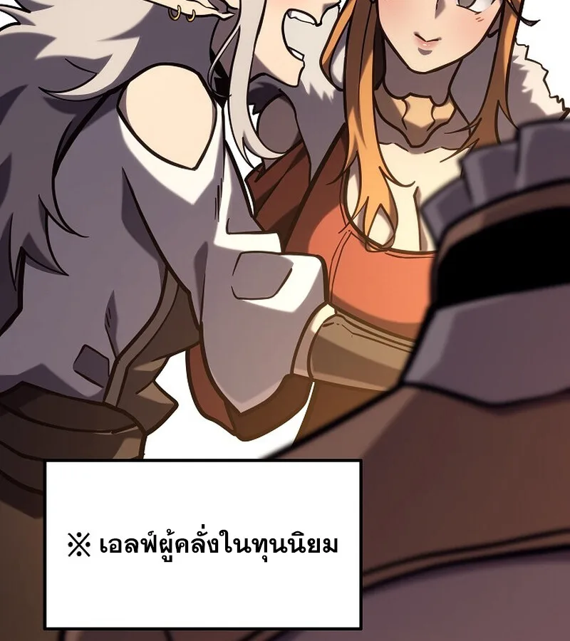Regressing as the Reincarnated Bastard of the Sword Clan ผู้หวนคืนสายเลือดรองแห่งตระกูลดาบ ตอนที่ 34 หน้า 101