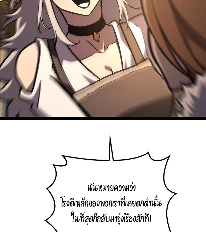 Regressing as the Reincarnated Bastard of the Sword Clan ผู้หวนคืนสายเลือดรองแห่งตระกูลดาบ ตอนที่ 34 หน้า 104
