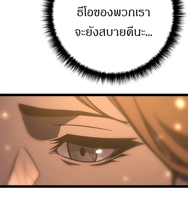 Regressing as the Reincarnated Bastard of the Sword Clan ผู้หวนคืนสายเลือดรองแห่งตระกูลดาบ ตอนที่ 34 หน้า 107