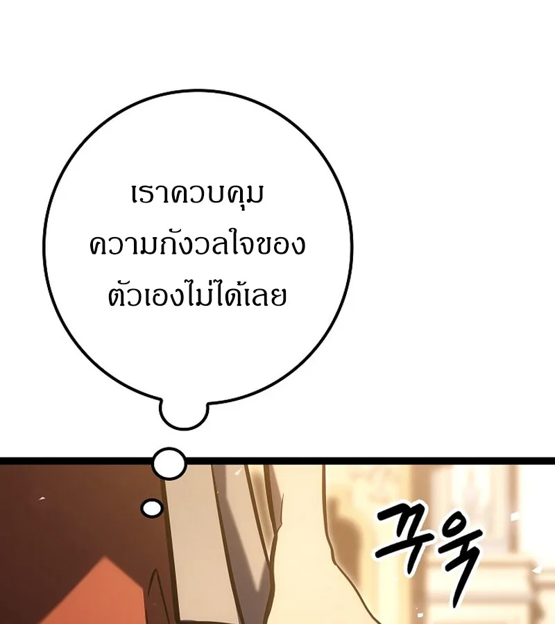 Regressing as the Reincarnated Bastard of the Sword Clan ผู้หวนคืนสายเลือดรองแห่งตระกูลดาบ ตอนที่ 34 หน้า 113