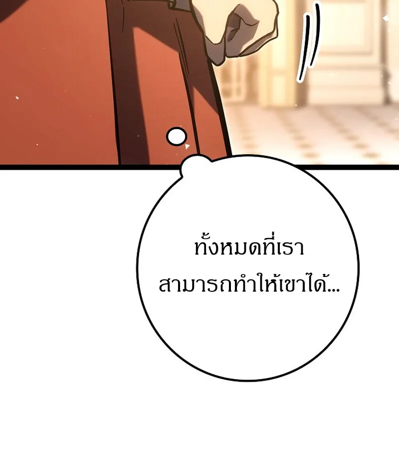 Regressing as the Reincarnated Bastard of the Sword Clan ผู้หวนคืนสายเลือดรองแห่งตระกูลดาบ ตอนที่ 34 หน้า 114