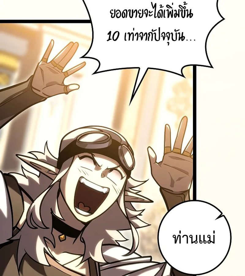 Regressing as the Reincarnated Bastard of the Sword Clan ผู้หวนคืนสายเลือดรองแห่งตระกูลดาบ ตอนที่ 34 หน้า 122