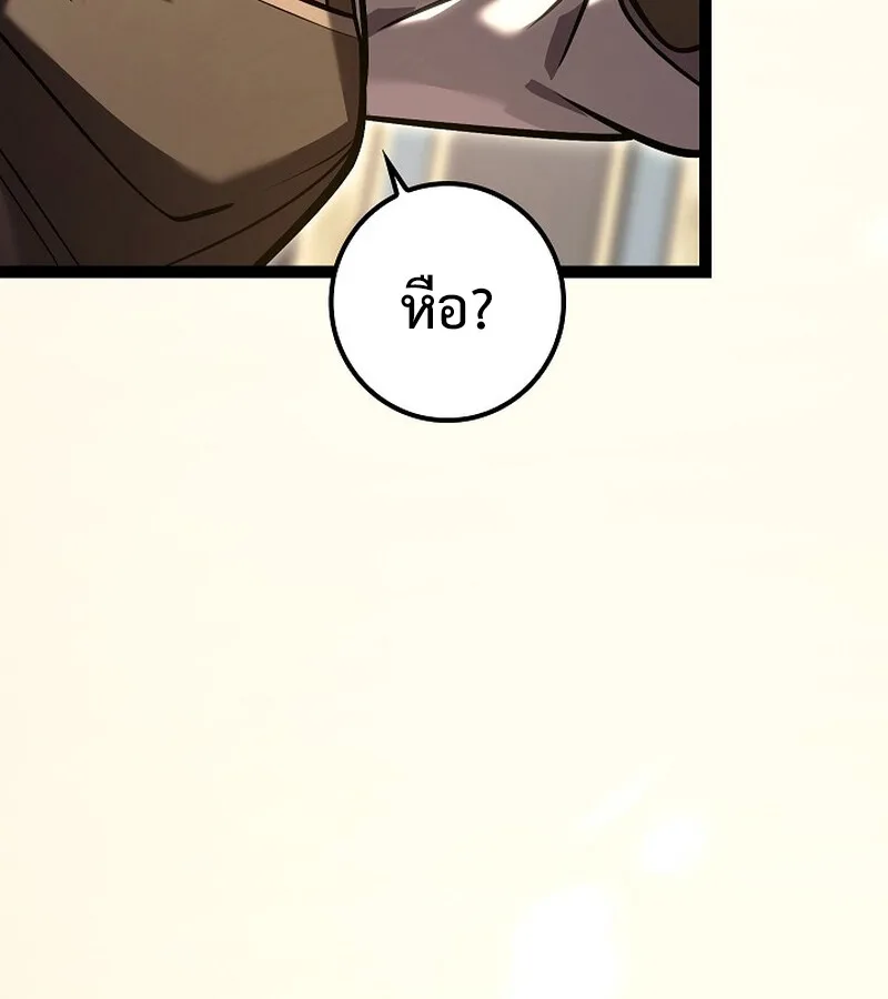Regressing as the Reincarnated Bastard of the Sword Clan ผู้หวนคืนสายเลือดรองแห่งตระกูลดาบ ตอนที่ 34 หน้า 123