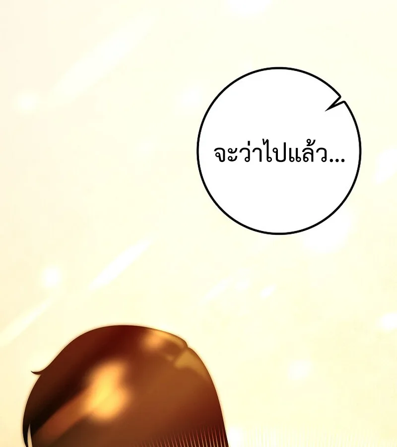 Regressing as the Reincarnated Bastard of the Sword Clan ผู้หวนคืนสายเลือดรองแห่งตระกูลดาบ ตอนที่ 34 หน้า 124