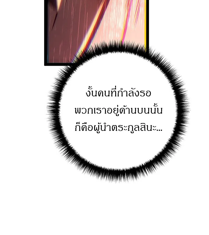 Regressing as the Reincarnated Bastard of the Sword Clan ผู้หวนคืนสายเลือดรองแห่งตระกูลดาบ ตอนที่ 34 หน้า 13
