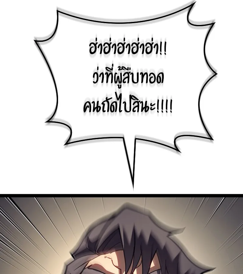 Regressing as the Reincarnated Bastard of the Sword Clan ผู้หวนคืนสายเลือดรองแห่งตระกูลดาบ ตอนที่ 34 หน้า 131