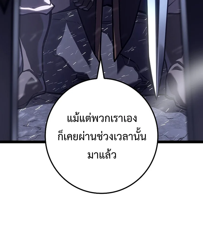 Regressing as the Reincarnated Bastard of the Sword Clan ผู้หวนคืนสายเลือดรองแห่งตระกูลดาบ ตอนที่ 34 หน้า 138