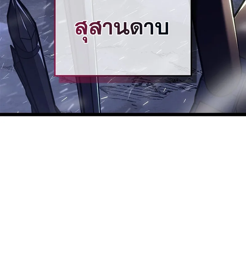 Regressing as the Reincarnated Bastard of the Sword Clan ผู้หวนคืนสายเลือดรองแห่งตระกูลดาบ ตอนที่ 34 หน้า 143
