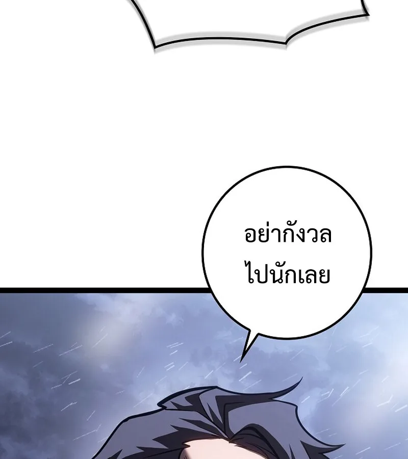 Regressing as the Reincarnated Bastard of the Sword Clan ผู้หวนคืนสายเลือดรองแห่งตระกูลดาบ ตอนที่ 34 หน้า 146