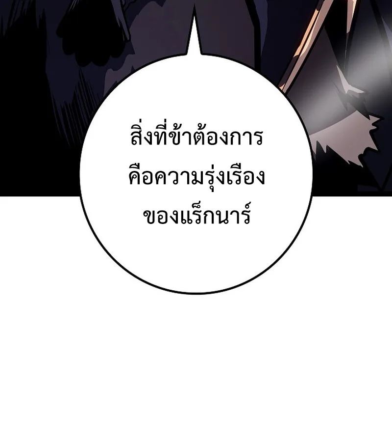 Regressing as the Reincarnated Bastard of the Sword Clan ผู้หวนคืนสายเลือดรองแห่งตระกูลดาบ ตอนที่ 34 หน้า 148