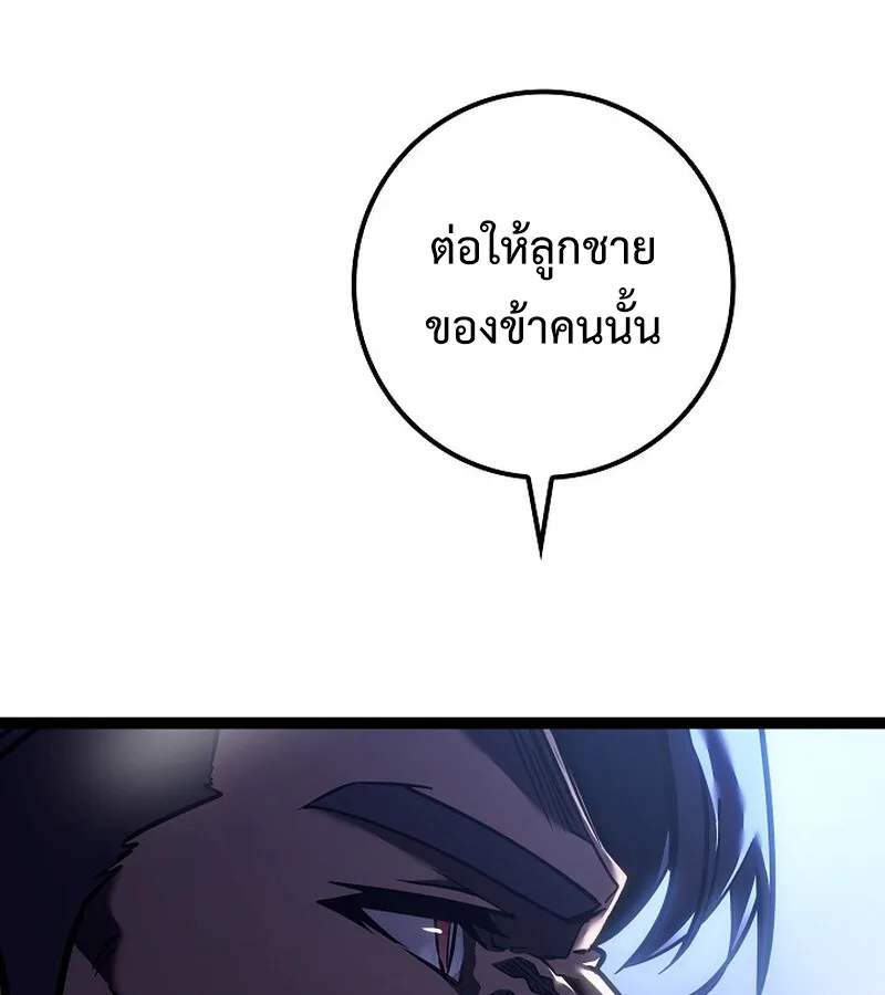 Regressing as the Reincarnated Bastard of the Sword Clan ผู้หวนคืนสายเลือดรองแห่งตระกูลดาบ ตอนที่ 34 หน้า 155