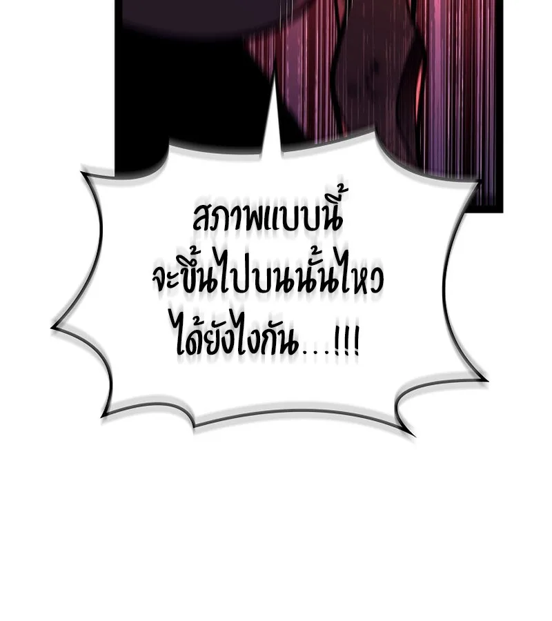 Regressing as the Reincarnated Bastard of the Sword Clan ผู้หวนคืนสายเลือดรองแห่งตระกูลดาบ ตอนที่ 34 หน้า 30