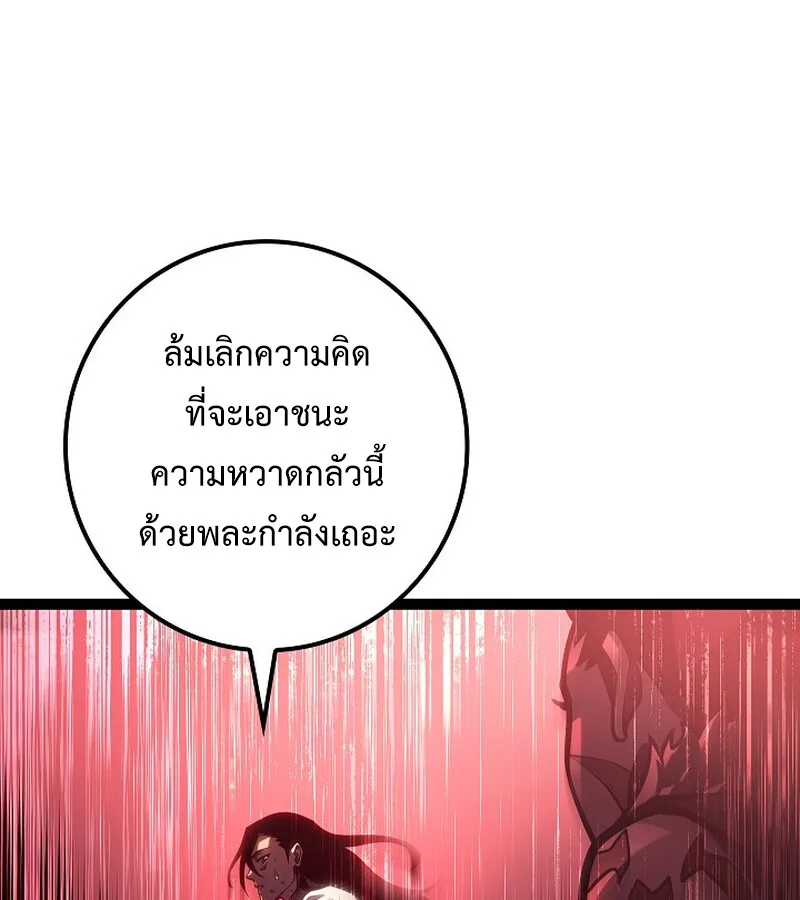 Regressing as the Reincarnated Bastard of the Sword Clan ผู้หวนคืนสายเลือดรองแห่งตระกูลดาบ ตอนที่ 34 หน้า 31