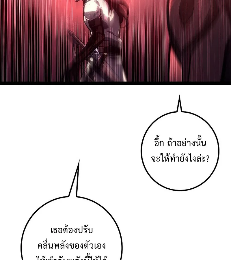 Regressing as the Reincarnated Bastard of the Sword Clan ผู้หวนคืนสายเลือดรองแห่งตระกูลดาบ ตอนที่ 34 หน้า 32