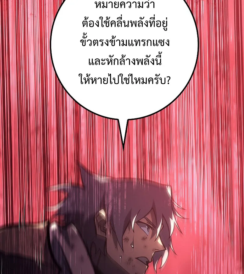 Regressing as the Reincarnated Bastard of the Sword Clan ผู้หวนคืนสายเลือดรองแห่งตระกูลดาบ ตอนที่ 34 หน้า 36