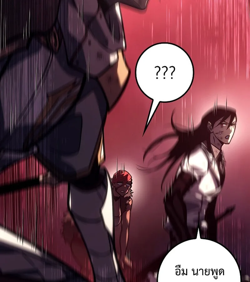 Regressing as the Reincarnated Bastard of the Sword Clan ผู้หวนคืนสายเลือดรองแห่งตระกูลดาบ ตอนที่ 34 หน้า 37