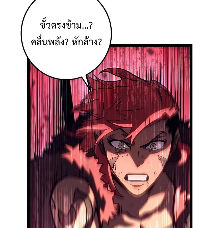 Regressing as the Reincarnated Bastard of the Sword Clan ผู้หวนคืนสายเลือดรองแห่งตระกูลดาบ ตอนที่ 34 หน้า 41