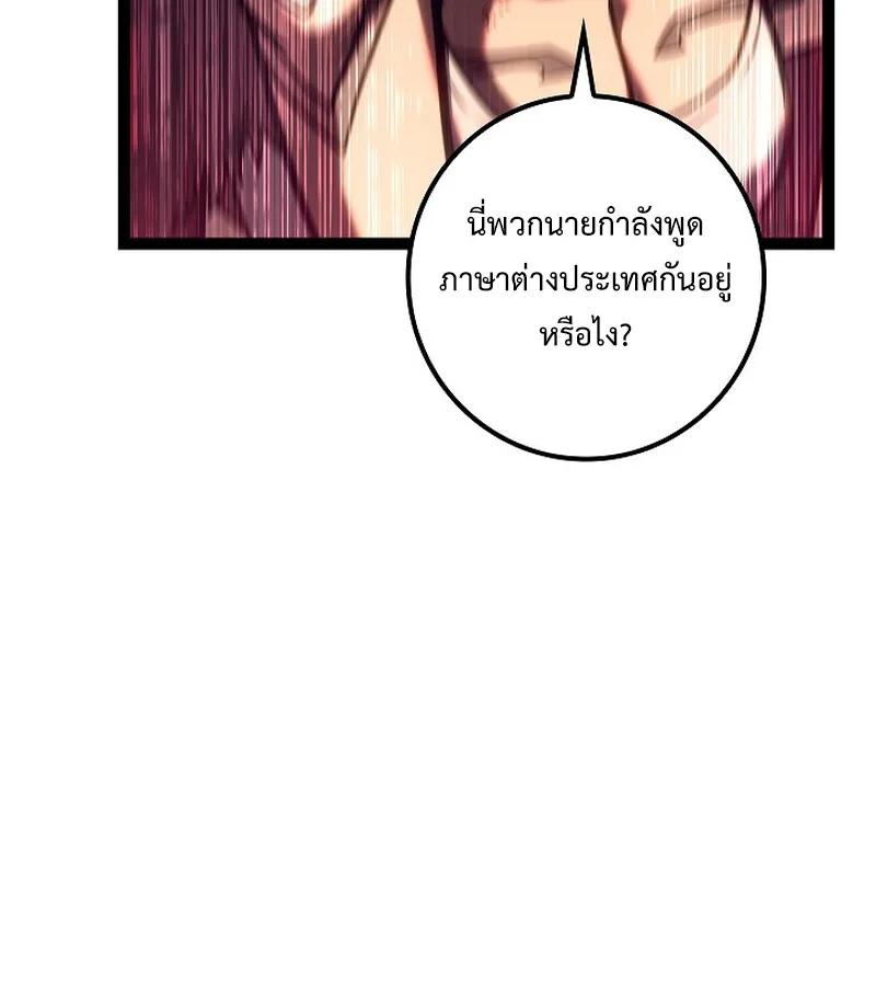 Regressing as the Reincarnated Bastard of the Sword Clan ผู้หวนคืนสายเลือดรองแห่งตระกูลดาบ ตอนที่ 34 หน้า 42
