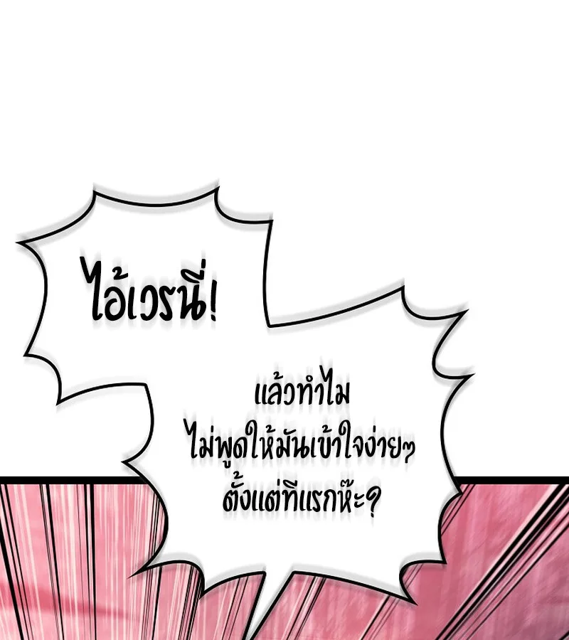 Regressing as the Reincarnated Bastard of the Sword Clan ผู้หวนคืนสายเลือดรองแห่งตระกูลดาบ ตอนที่ 34 หน้า 50