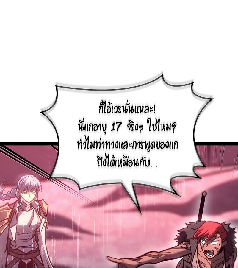 Regressing as the Reincarnated Bastard of the Sword Clan ผู้หวนคืนสายเลือดรองแห่งตระกูลดาบ ตอนที่ 34 หน้า 53
