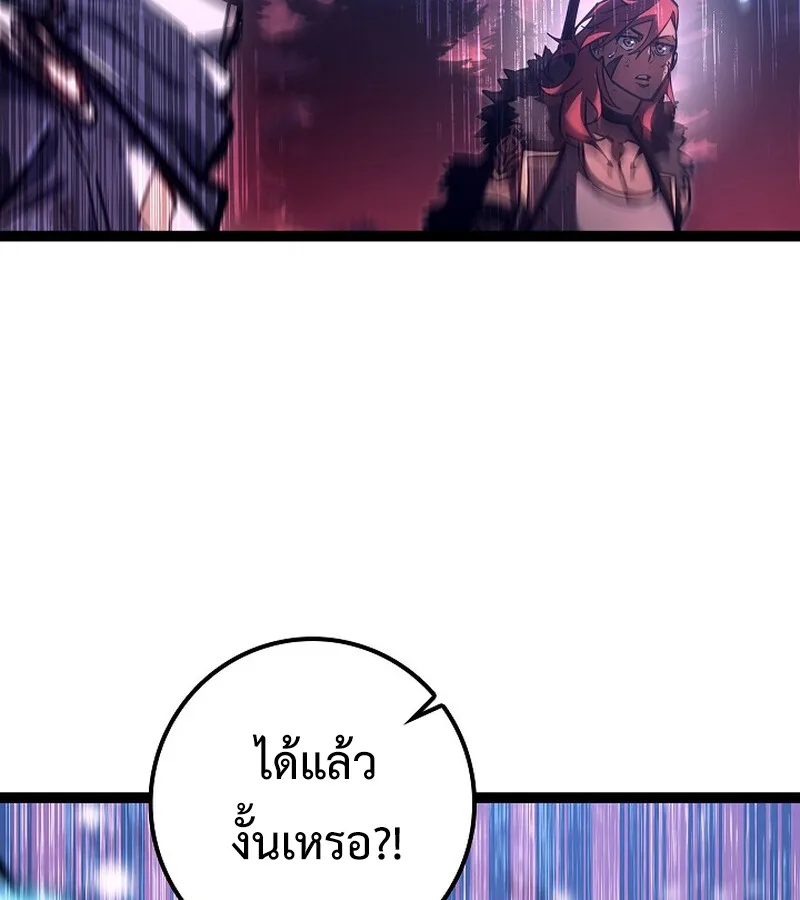 Regressing as the Reincarnated Bastard of the Sword Clan ผู้หวนคืนสายเลือดรองแห่งตระกูลดาบ ตอนที่ 34 หน้า 58