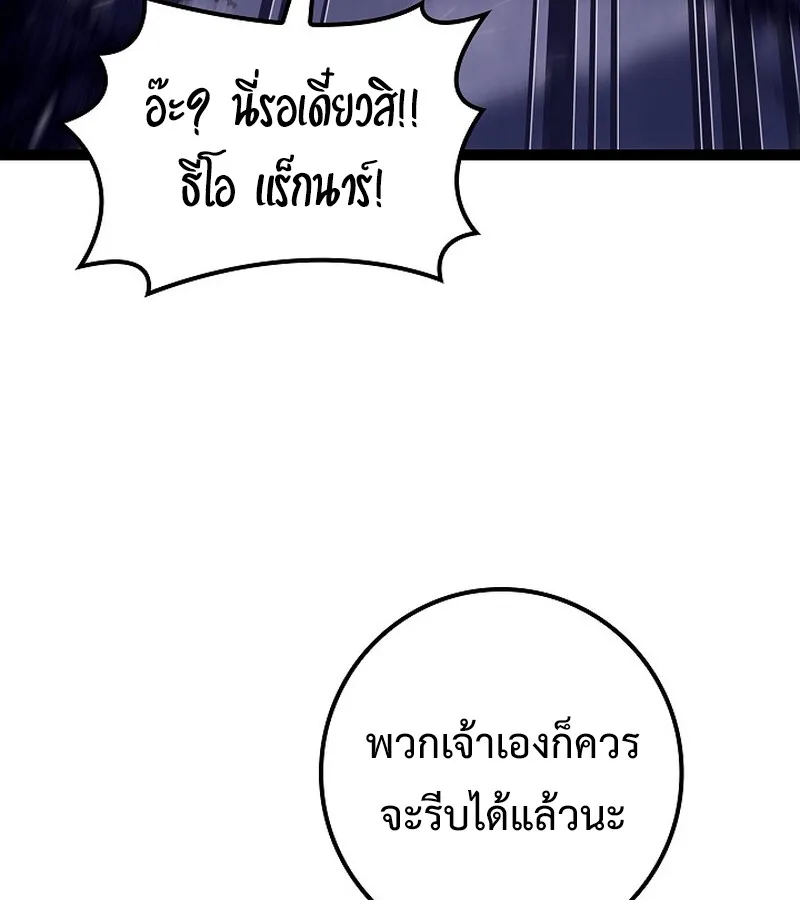 Regressing as the Reincarnated Bastard of the Sword Clan ผู้หวนคืนสายเลือดรองแห่งตระกูลดาบ ตอนที่ 34 หน้า 69