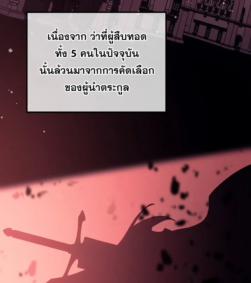 Regressing as the Reincarnated Bastard of the Sword Clan ผู้หวนคืนสายเลือดรองแห่งตระกูลดาบ ตอนที่ 34 หน้า 7