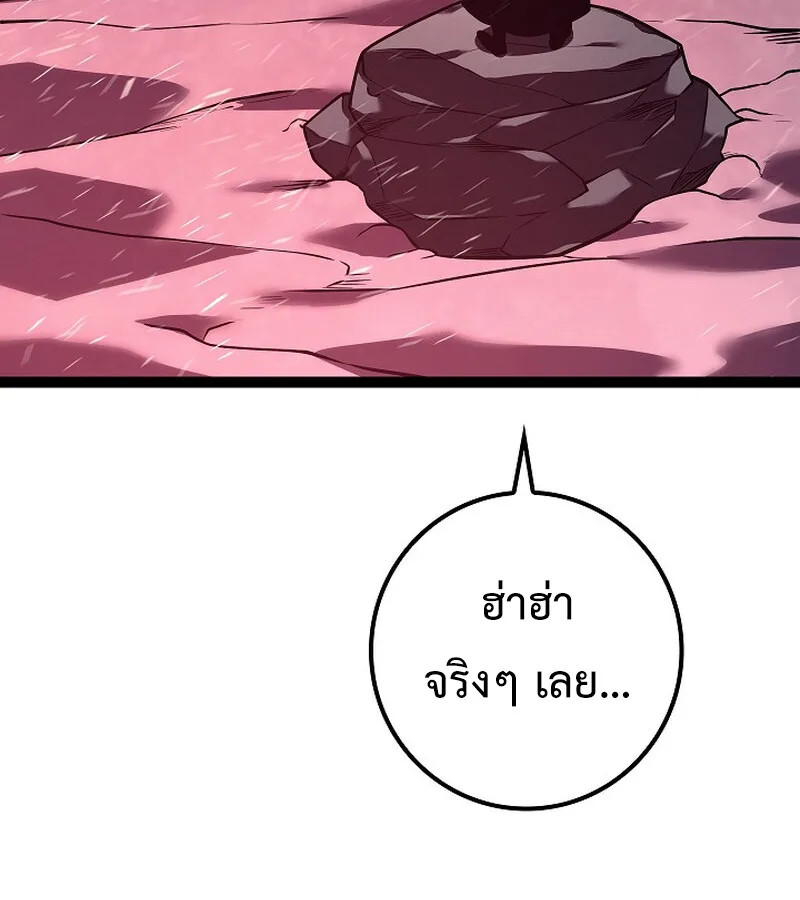 Regressing as the Reincarnated Bastard of the Sword Clan ผู้หวนคืนสายเลือดรองแห่งตระกูลดาบ ตอนที่ 34 หน้า 75