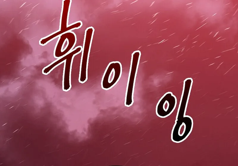 Regressing as the Reincarnated Bastard of the Sword Clan ผู้หวนคืนสายเลือดรองแห่งตระกูลดาบ ตอนที่ 34 หน้า 77