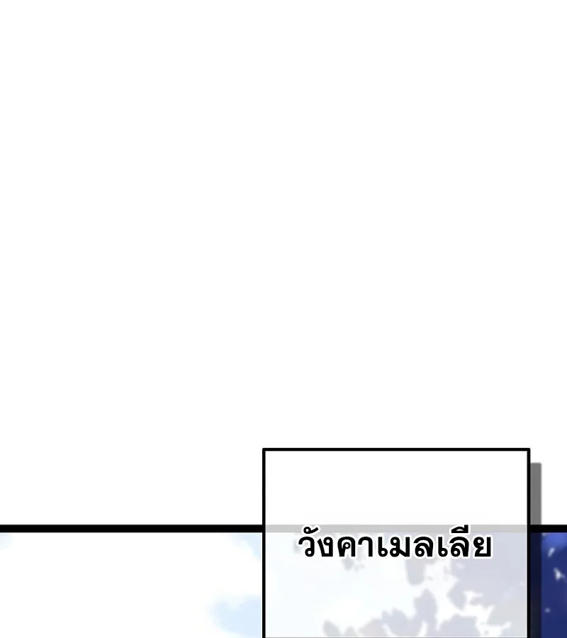 Regressing as the Reincarnated Bastard of the Sword Clan ผู้หวนคืนสายเลือดรองแห่งตระกูลดาบ ตอนที่ 34 หน้า 81