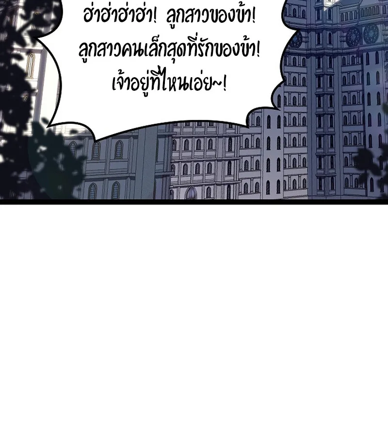 Regressing as the Reincarnated Bastard of the Sword Clan ผู้หวนคืนสายเลือดรองแห่งตระกูลดาบ ตอนที่ 34 หน้า 83
