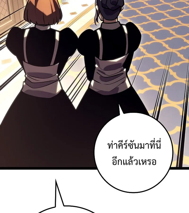 Regressing as the Reincarnated Bastard of the Sword Clan ผู้หวนคืนสายเลือดรองแห่งตระกูลดาบ ตอนที่ 34 หน้า 88