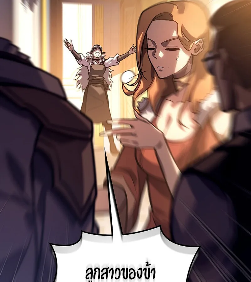 Regressing as the Reincarnated Bastard of the Sword Clan ผู้หวนคืนสายเลือดรองแห่งตระกูลดาบ ตอนที่ 34 หน้า 93