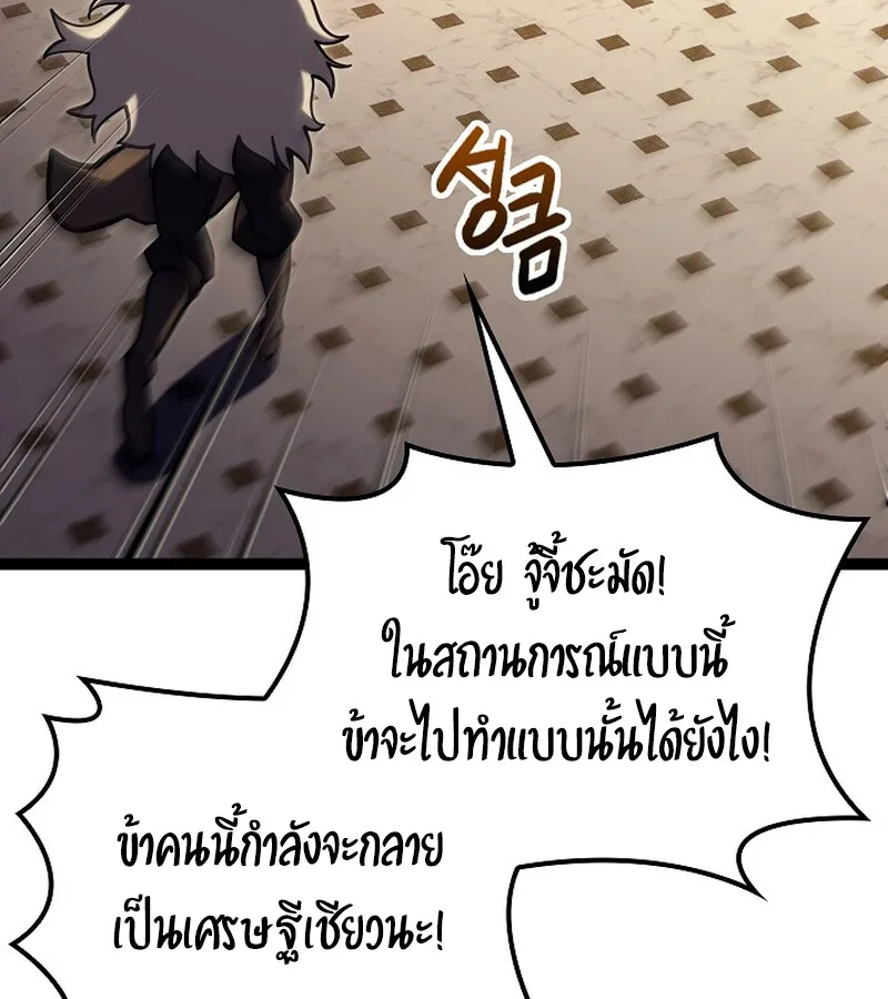 Regressing as the Reincarnated Bastard of the Sword Clan ผู้หวนคืนสายเลือดรองแห่งตระกูลดาบ ตอนที่ 34 หน้า 96