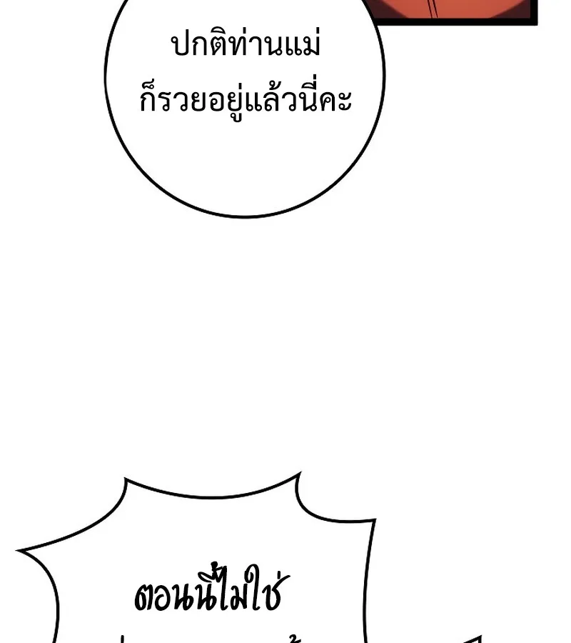 Regressing as the Reincarnated Bastard of the Sword Clan ผู้หวนคืนสายเลือดรองแห่งตระกูลดาบ ตอนที่ 34 หน้า 99