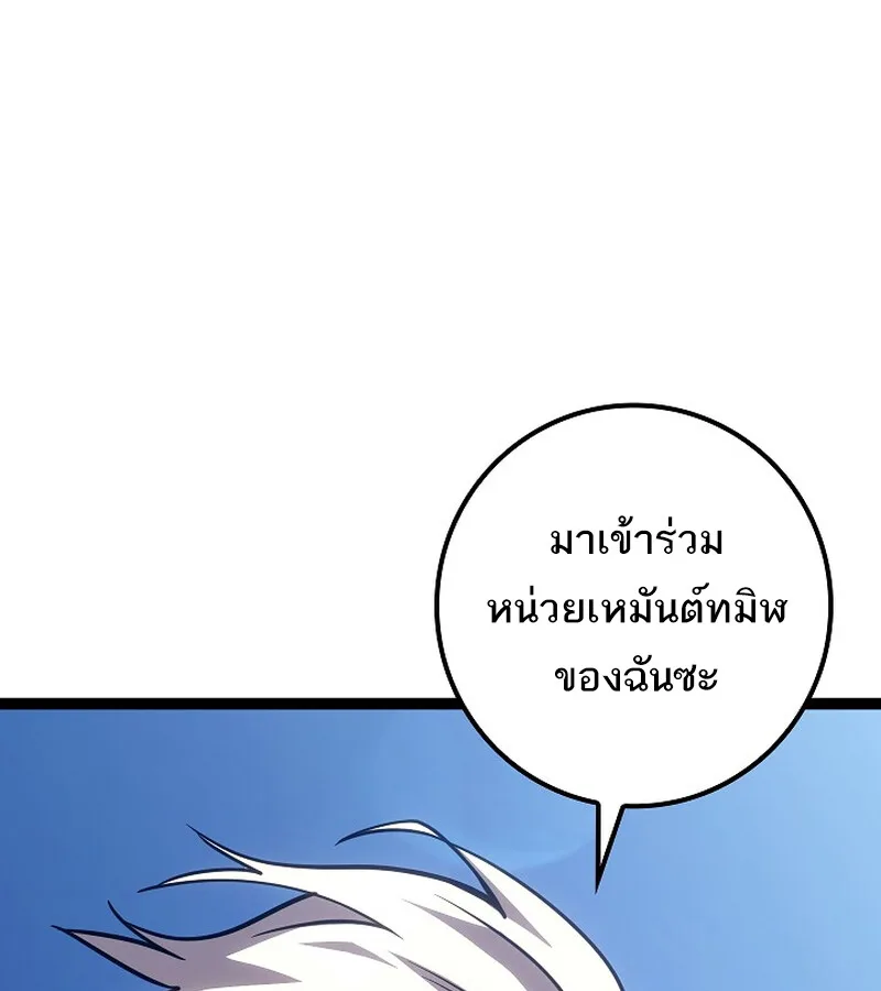 Regressing as the Reincarnated Bastard of the Sword Clan ผู้หวนคืนสายเลือดรองแห่งตระกูลดาบ ตอนที่ 36 หน้า 102