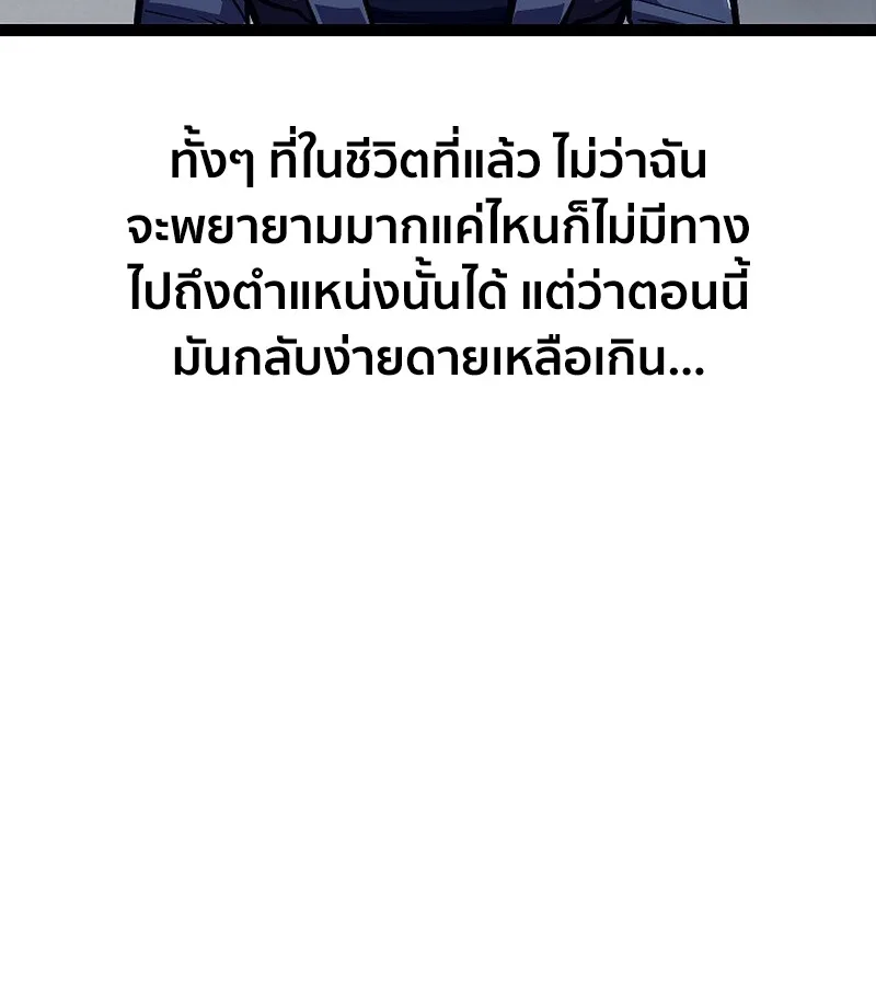 Regressing as the Reincarnated Bastard of the Sword Clan ผู้หวนคืนสายเลือดรองแห่งตระกูลดาบ ตอนที่ 36 หน้า 109